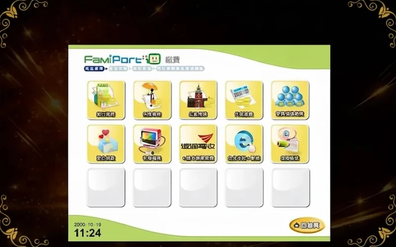 Chọn 「代碼繳費」