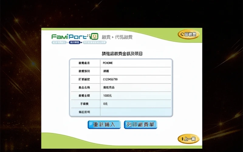 Kiểm tra thông tin và in phiếu thanh toán