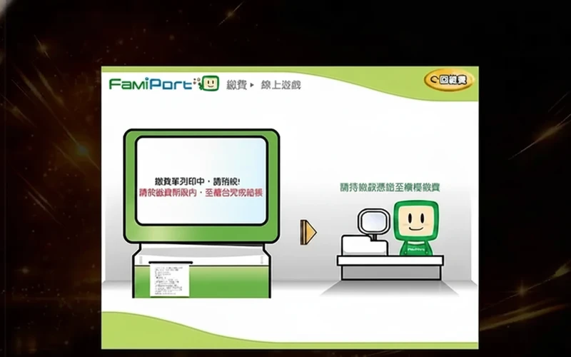 Thanh toán tiền nạp tại quầy FamilyMart