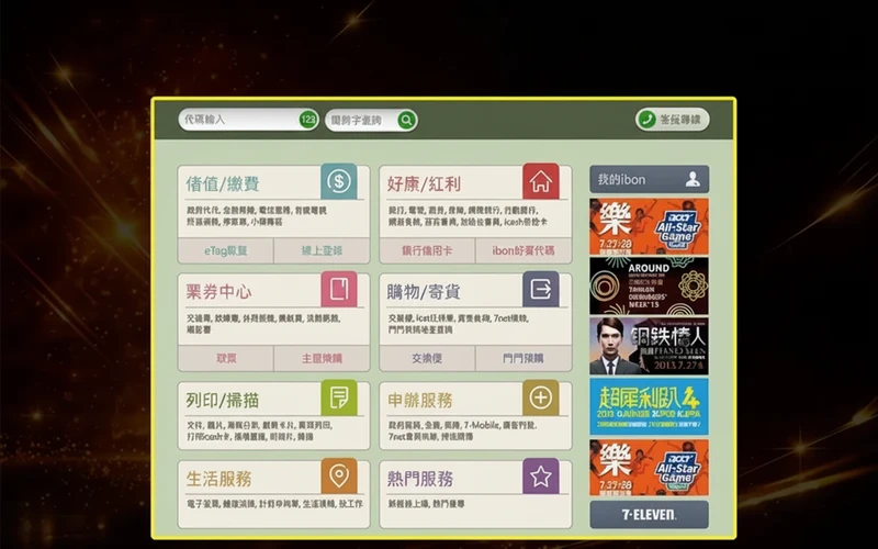 代碼輸入 (Nhập mã)