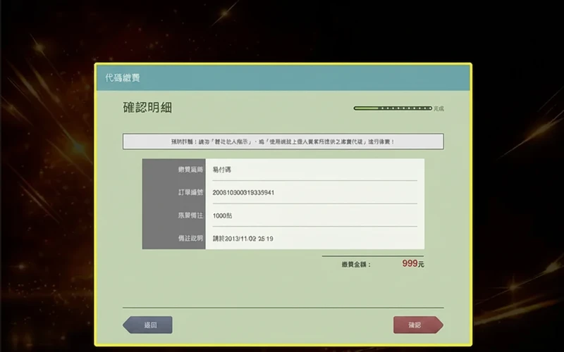 Xác nhận số tiền và danh mục thanh toán